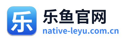 乐鱼官网